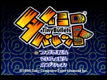 Tiny Bullets (JP) screen shot title